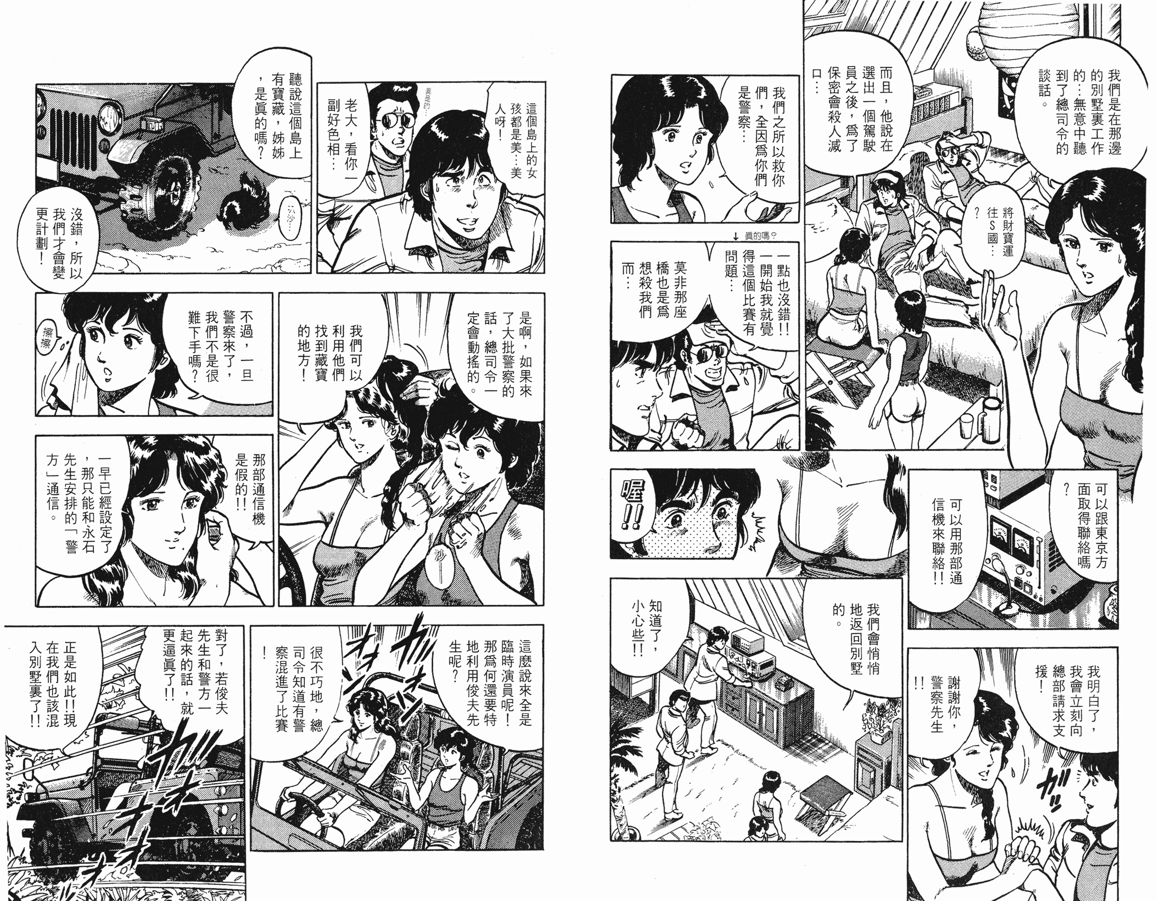 [貓之眼CAT'S.EYE][北條司][玉皇朝][C.C]Vol.1026